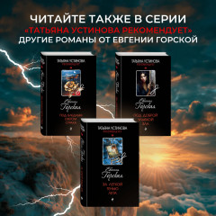 За шаг до ненависти - Фото 6