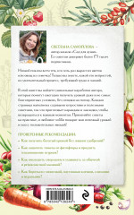 Не просто огород. Как получить южный урожай на севере - Фото 2