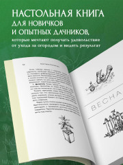 Не просто огород. Как получить южный урожай на севере - Фото 5