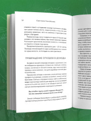 Не просто огород. Как получить южный урожай на севере - Фото 8