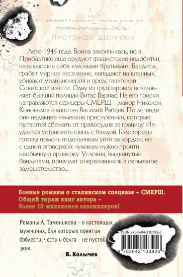 Вражье логово