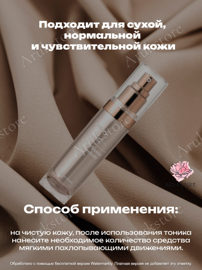 Сыворотка для сияния кожи лица «Bifida Biome Concentrate Serum»