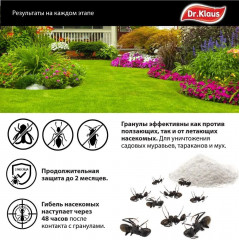 Гранулы от садовых муравьев - Фото 1