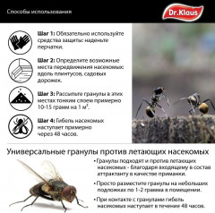 Гранулы от садовых муравьев - Фото 2