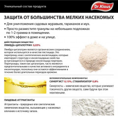 Гранулы от садовых муравьев - Фото 3