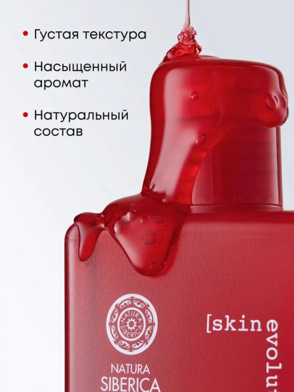 Гель для душа увлажняющий «Juicy berry»