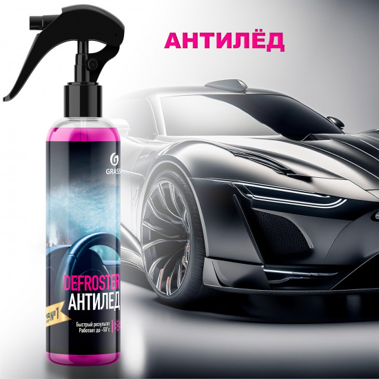 Средство для размораживания стекол и замков «Антилёд. Defroster»