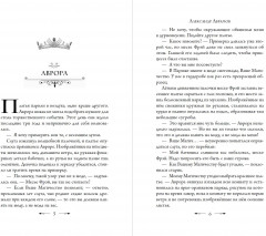 Янтарный трон - Фото 3