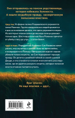 Ферма. Неудобная история, которую вычеркнули из хроник Холокоста - Фото 2