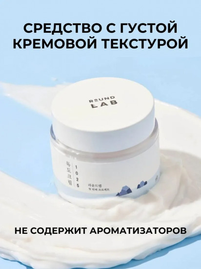 Крем для лица увлажняющий с керамидами и морской водой «1025 Dokdo Cream»