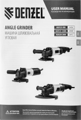 Машина шлифовальная угловая AGH125-900 - Фото 9