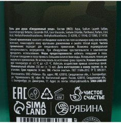 Гель для душа «С 23 февраля!» - Фото 2