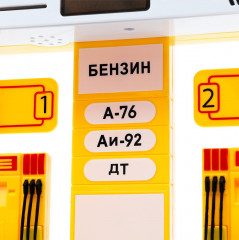 Игровой набор «Бензоколонка» - Фото 17