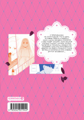 Пять невест. Книга 3 - Фото 2