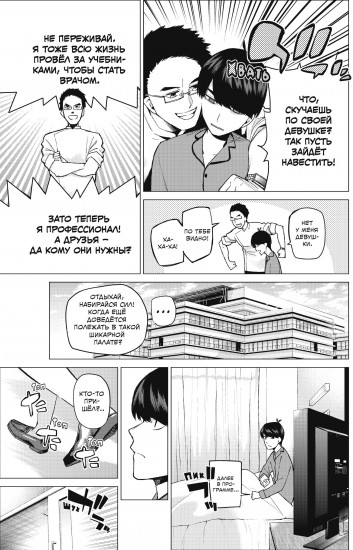 Пять невест. Книга 3