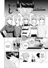 Пять невест. Книга 3 - Фото 7