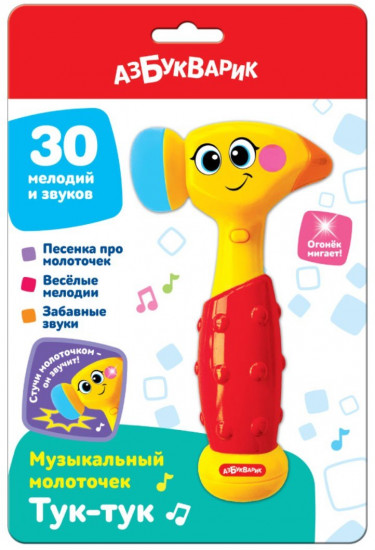 Музыкальный молоточек «Тук-тук»