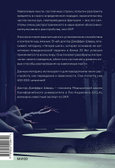 ОКР под контролем. Как выйти из сумрака навязчивых мыслей к ясности в своей жизни - Фото 2