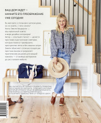 Декор и стиль без строгих правил. Готовые решения, чтобы обновить интерьер и не пожалеть - Фото 2