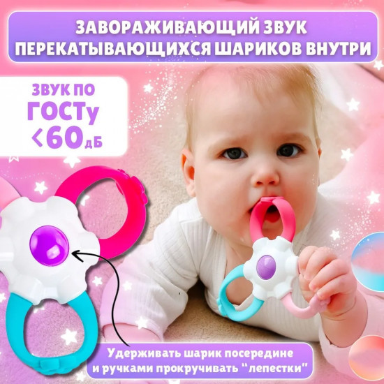 Игрушка-погремушка развивающая «Спиннер»