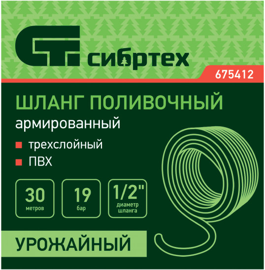 Шланг поливочный армированный