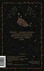 Блокнот «На крыльях ночи» - Фото 2