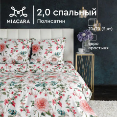 Комплект постельного белья «Алекса» - Фото 1