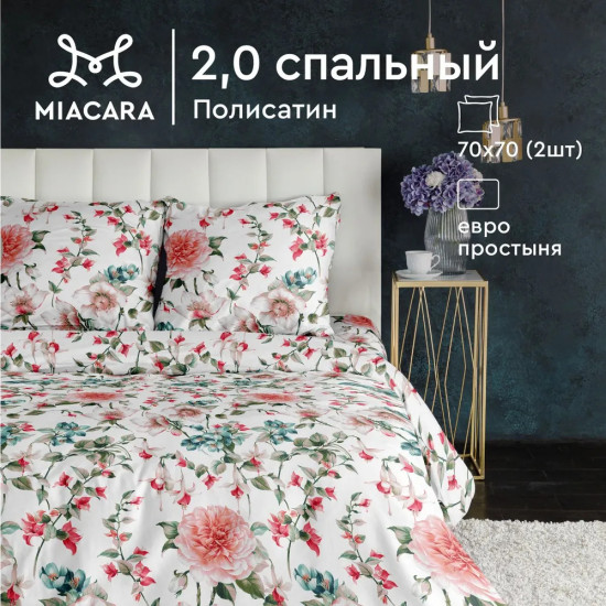 Комплект постельного белья «Алекса»