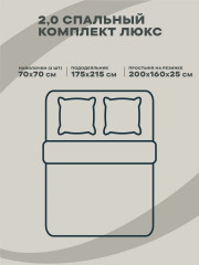 Комплект постельного белья «Eleganza» - Фото 7