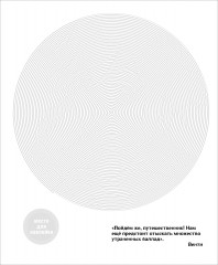 Genshin Impact. Спиральная раскраска-антистресс с наклейками - Фото 4