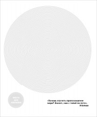 Genshin Impact. Спиральная раскраска-антистресс с наклейками - Фото 6