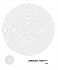 Genshin Impact. Спиральная раскраска-антистресс с наклейками - Фото 8