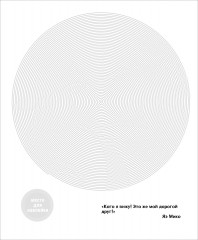 Genshin Impact. Спиральная раскраска-антистресс с наклейками - Фото 9