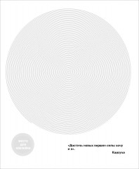 Genshin Impact. Спиральная раскраска-антистресс с наклейками - Фото 10