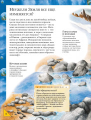 Большая энциклопедия школьника. Книга вопросов и ответов - Фото 3