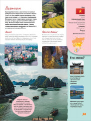 Атлас мира. Большой подарок школьнику - Фото 8