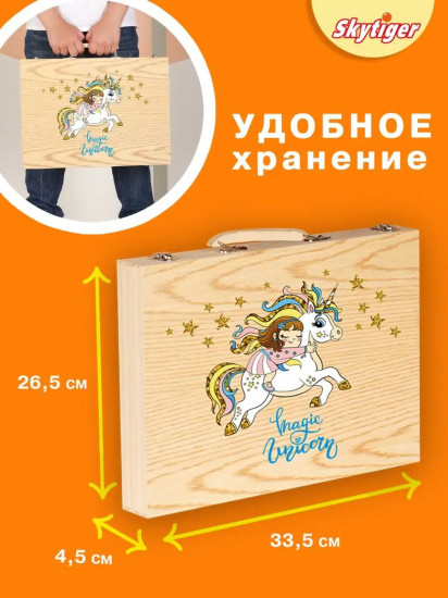 Набор для рисования в деревянном чемодане «Волшебный единорог»