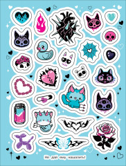 Ужасно милые. 100 наклеек - Фото 1