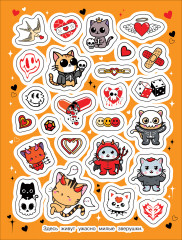 Ужасно милые. 100 наклеек - Фото 4