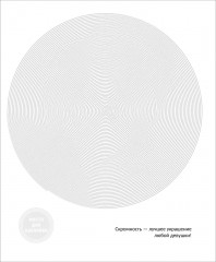 Аниме. Спиральная раскраска-антистресс с наклейками - Фото 3