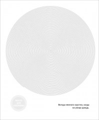 Аниме. Спиральная раскраска-антистресс с наклейками - Фото 4