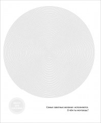 Аниме. Спиральная раскраска-антистресс с наклейками - Фото 5