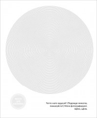 Аниме. Спиральная раскраска-антистресс с наклейками - Фото 6