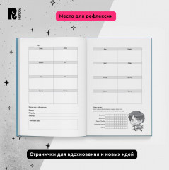 Атака титанов. Bullet Journal на каждый день. Чиби - Фото 7