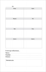 Атака титанов. Bullet Journal на каждый день. Чиби - Фото 10