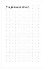 Атака титанов. Bullet Journal на каждый день. Чиби - Фото 13