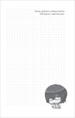 Атака титанов. Bullet Journal на каждый день. Чиби - Фото 14