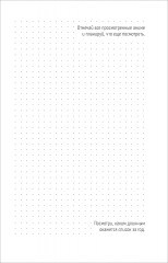 Атака титанов. Bullet Journal на каждый день. Чиби - Фото 16