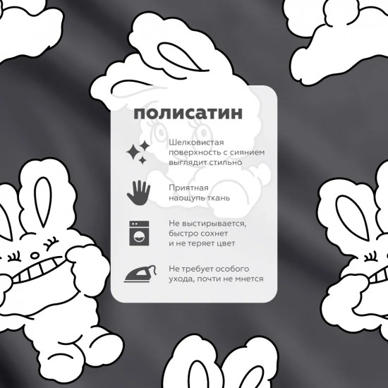 Комплект постельного белья «Bunny»