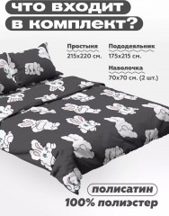 Комплект постельного белья «Bunny» - Фото 5